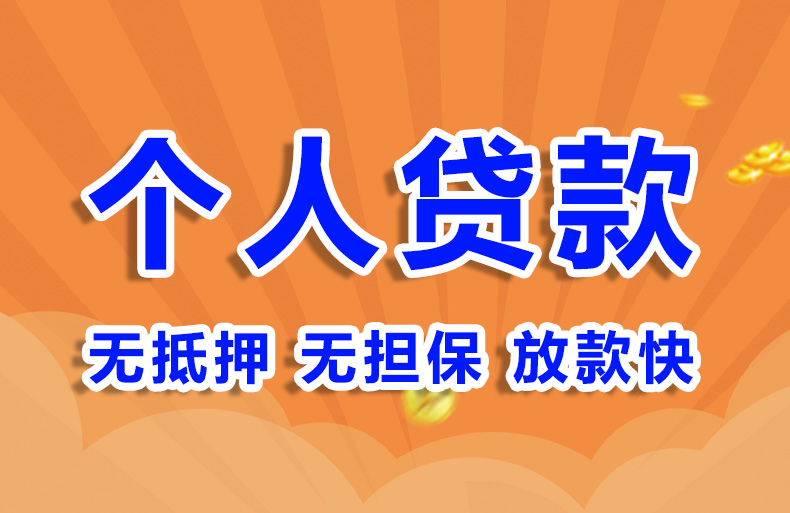 北京短期借钱空放私借